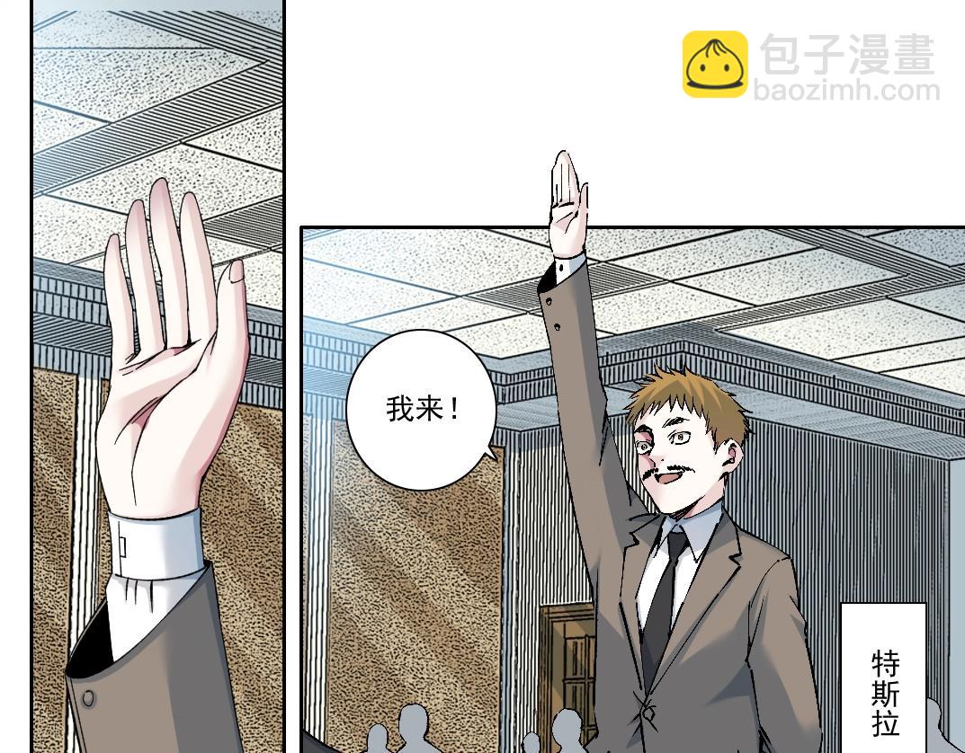 我打造了長生俱樂部 - 第198話 劈開地球(2/2) - 1