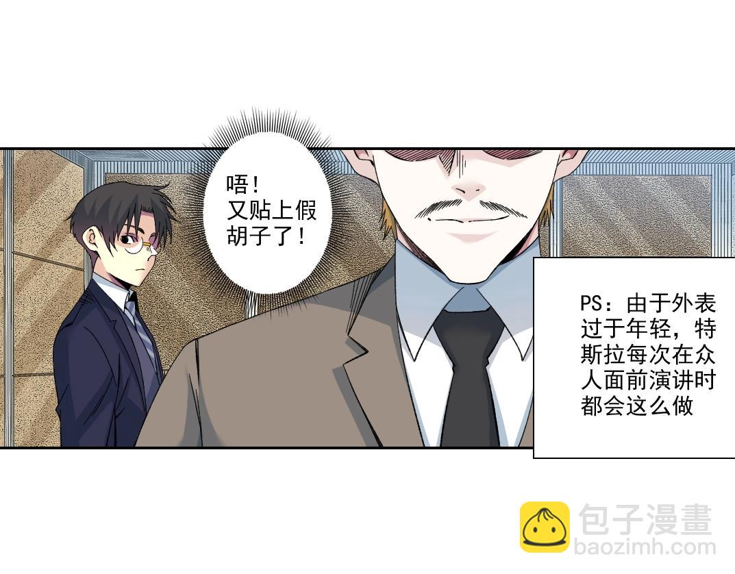 我打造了長生俱樂部 - 第198話 劈開地球(2/2) - 3