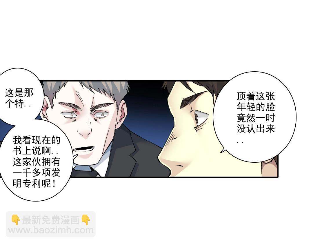 我打造了長生俱樂部 - 第198話 劈開地球(2/2) - 4