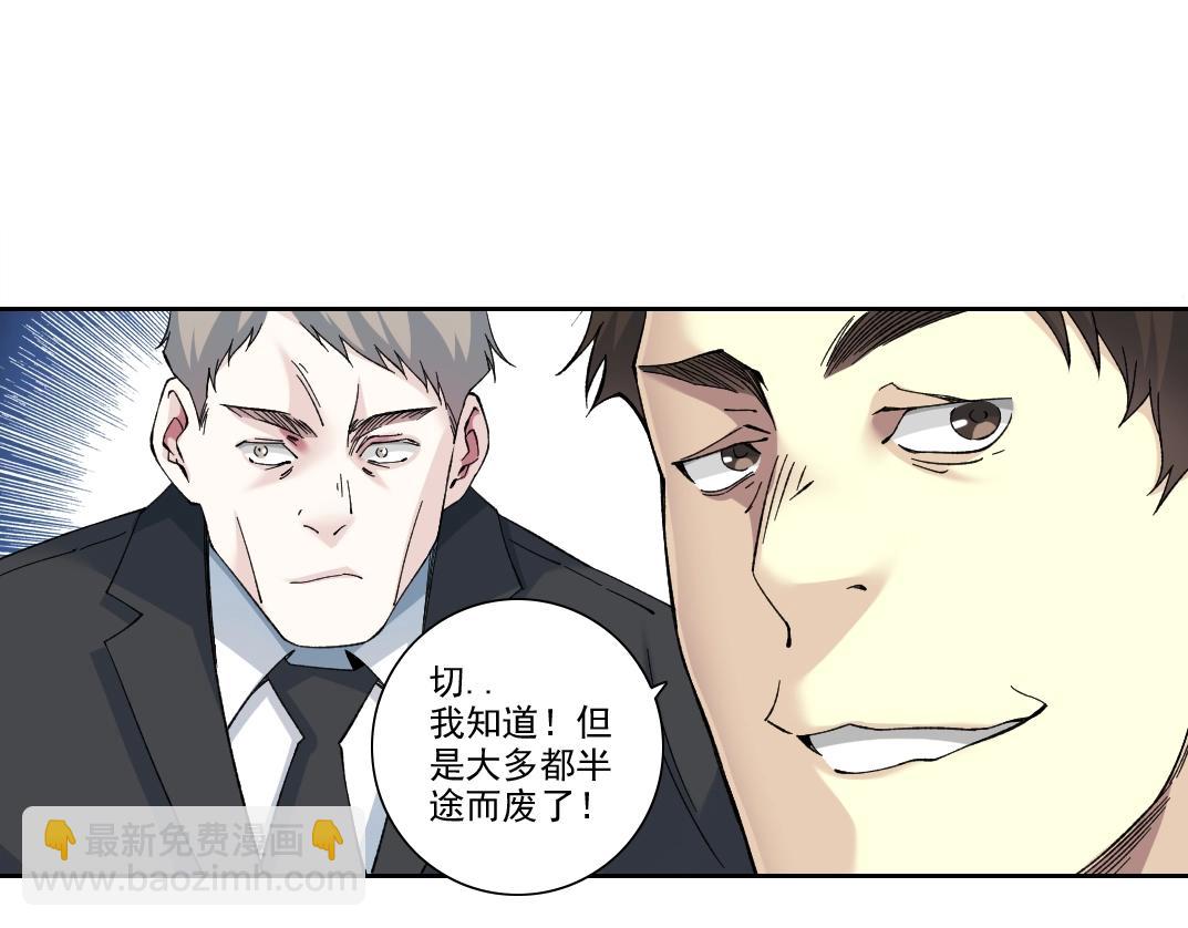 我打造了長生俱樂部 - 第198話 劈開地球(2/2) - 5