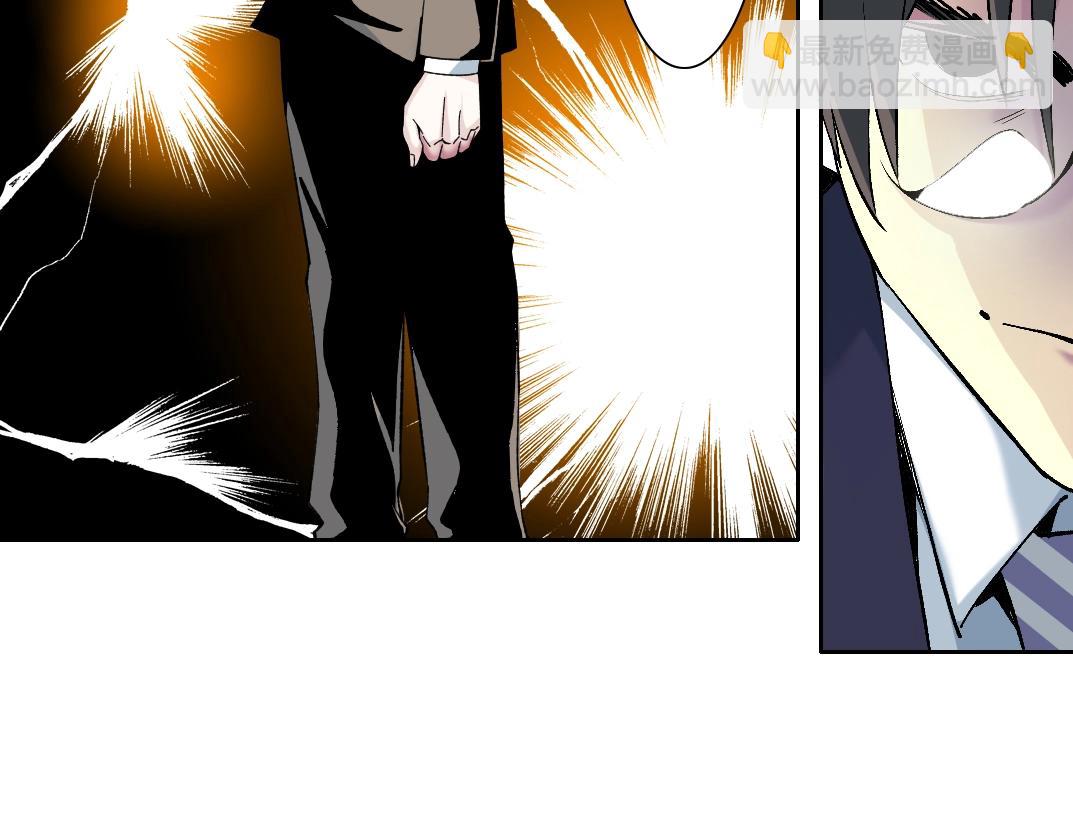 我打造了長生俱樂部 - 第198話 劈開地球(2/2) - 1