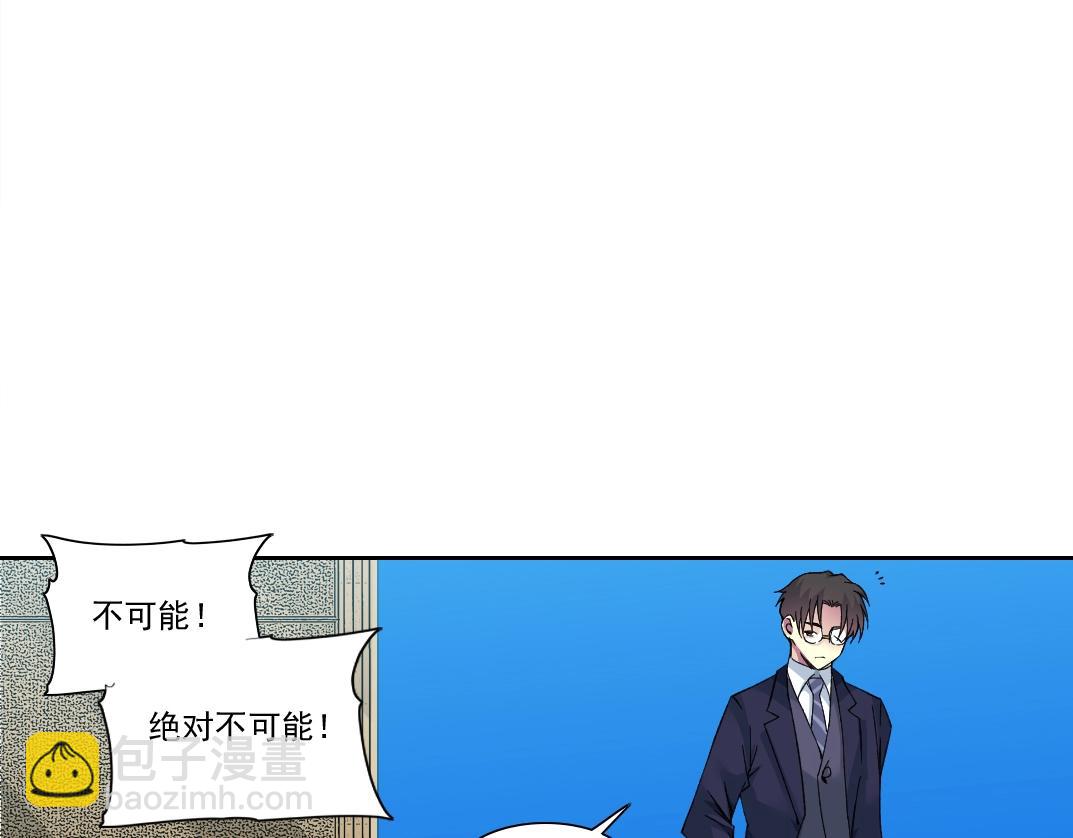 我打造了長生俱樂部 - 第198話 劈開地球(1/2) - 7