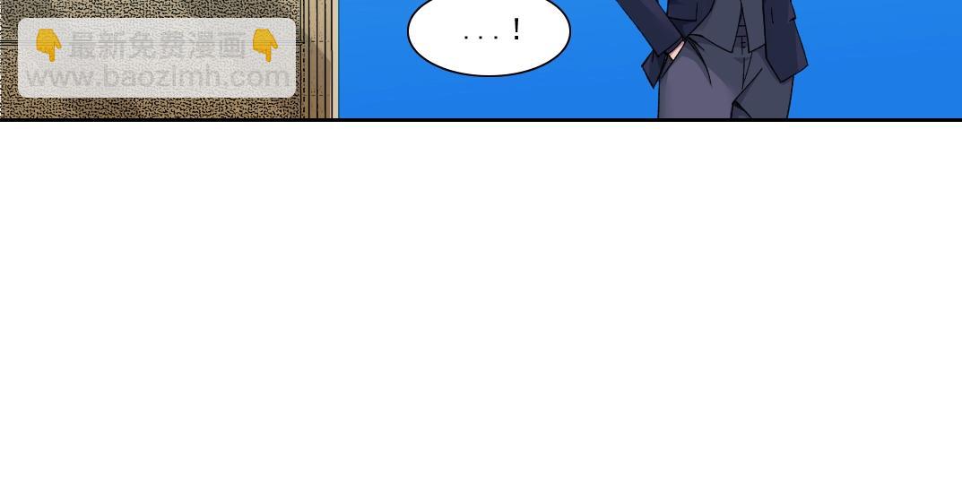 我打造了長生俱樂部 - 第198話 劈開地球(1/2) - 8