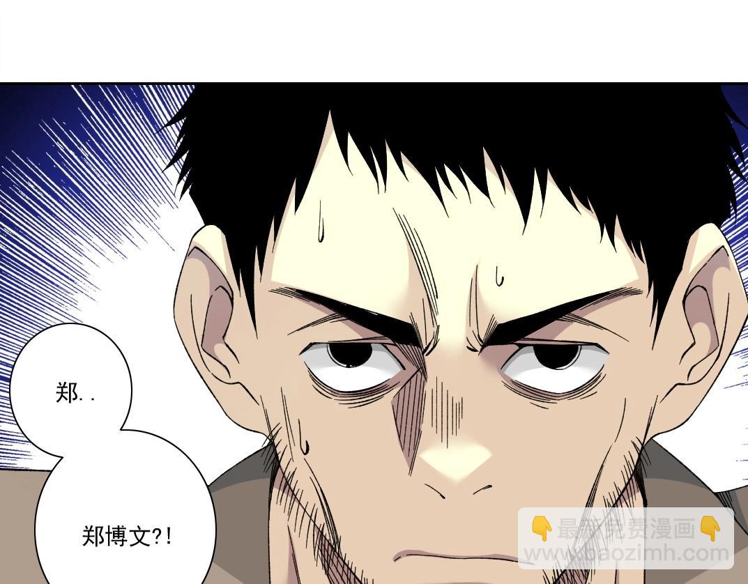 我打造了長生俱樂部 - 第200話 祈求(1/2) - 3