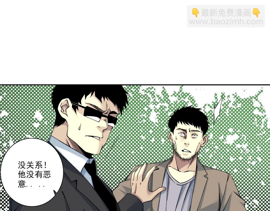 我打造了長生俱樂部 - 第200話 祈求(1/2) - 5