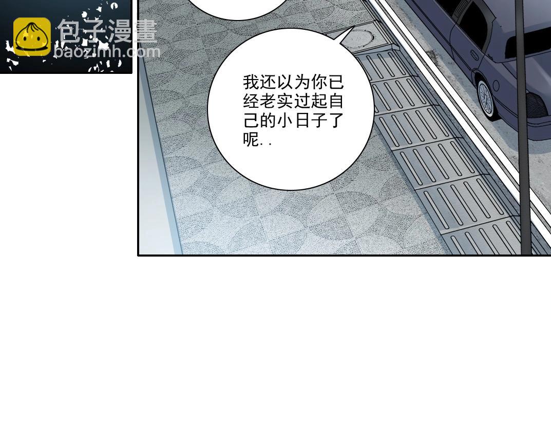 我打造了長生俱樂部 - 第200話 祈求(1/2) - 6