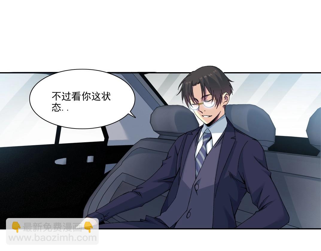 我打造了長生俱樂部 - 第200話 祈求(1/2) - 7