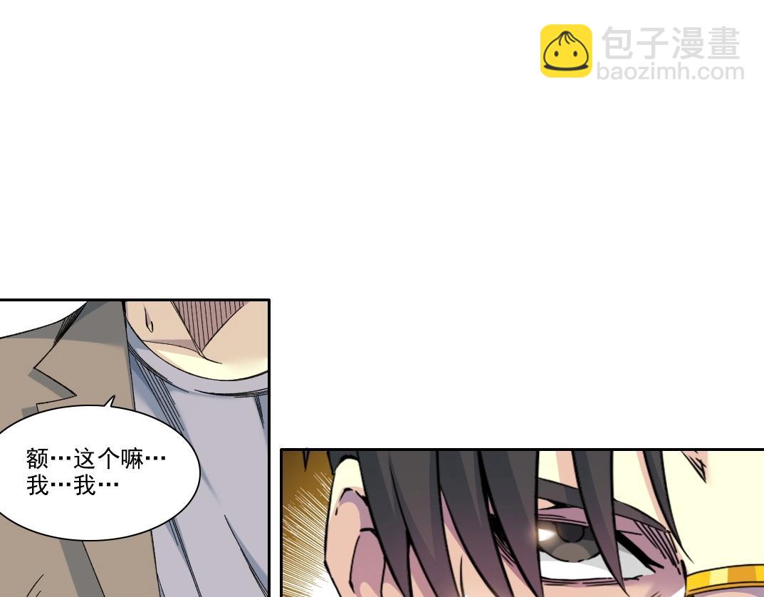 我打造了長生俱樂部 - 第200話 祈求(1/2) - 1