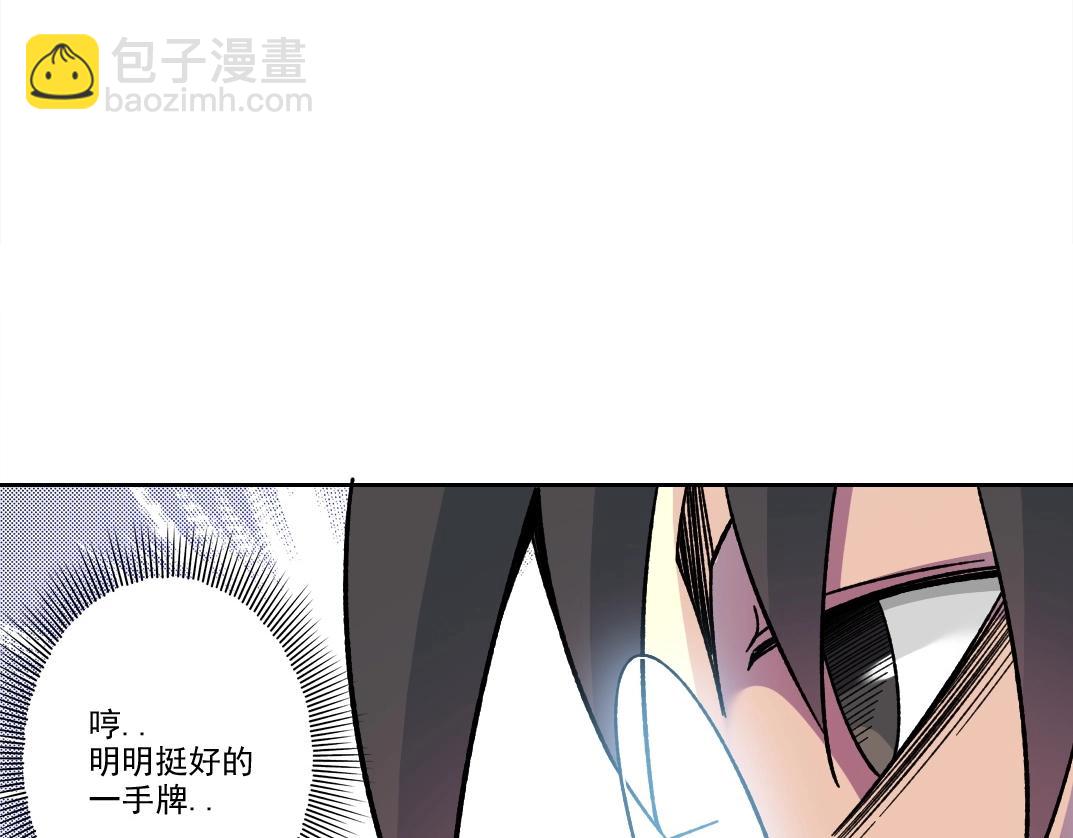 我打造了長生俱樂部 - 第200話 祈求(1/2) - 6