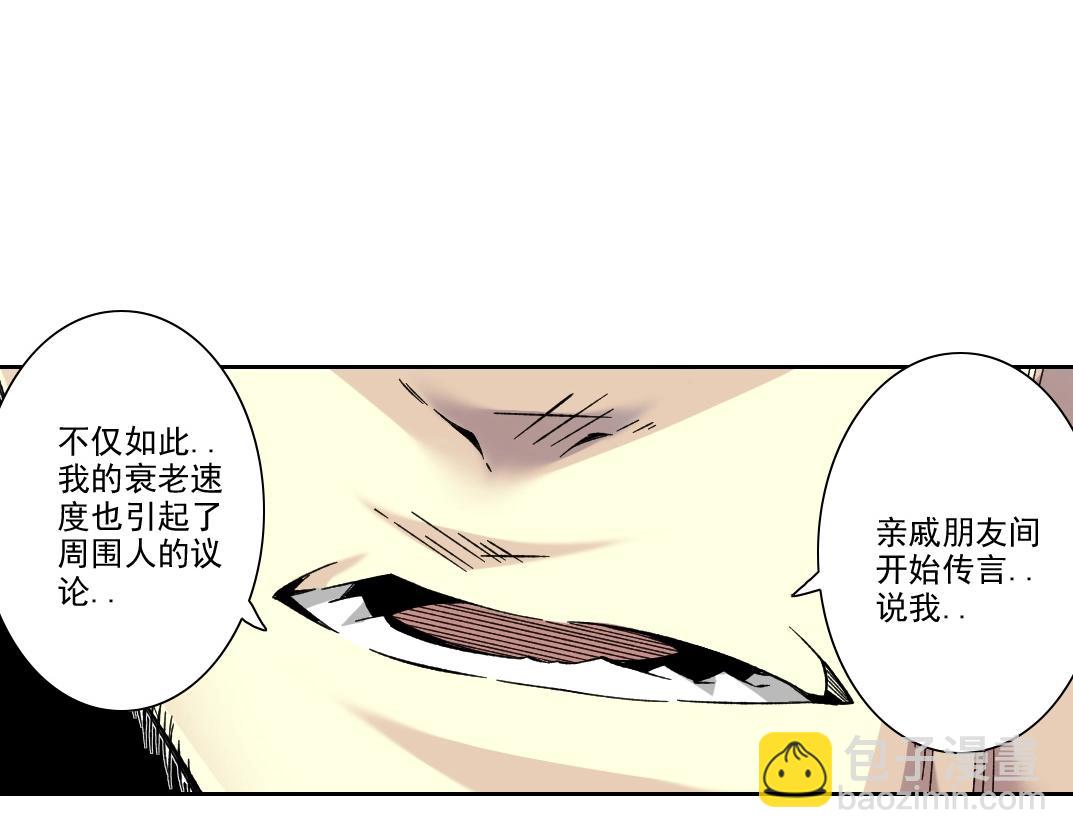 我打造了長生俱樂部 - 第200話 祈求(1/2) - 1