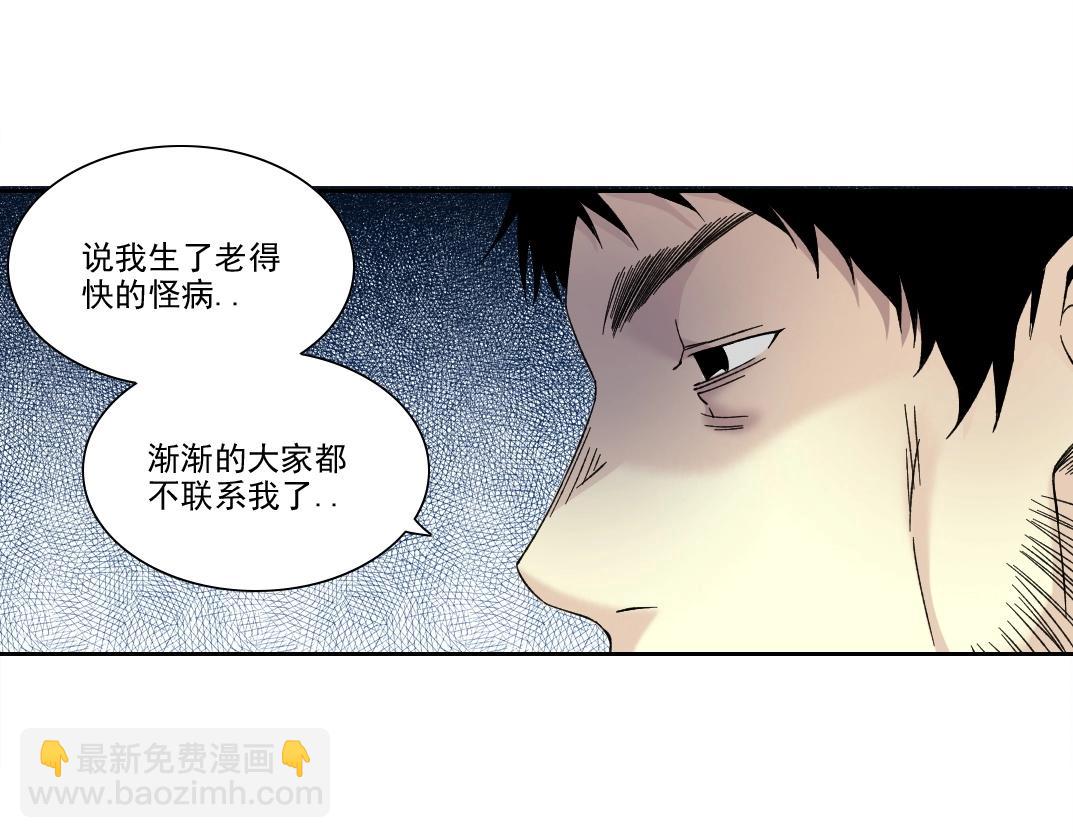 我打造了長生俱樂部 - 第200話 祈求(1/2) - 3