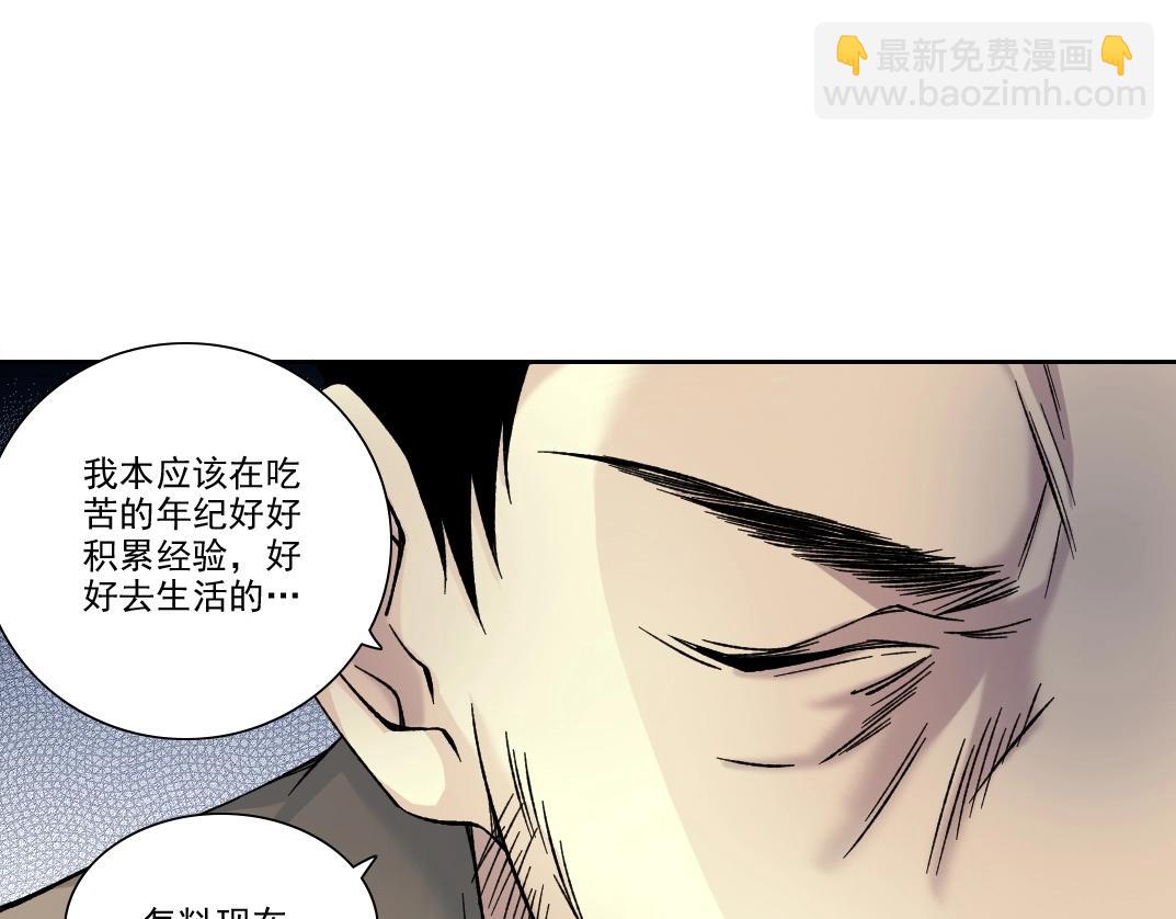 我打造了長生俱樂部 - 第200話 祈求(1/2) - 6