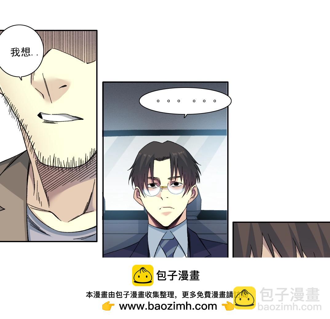 我打造了長生俱樂部 - 第200話 祈求(1/2) - 2