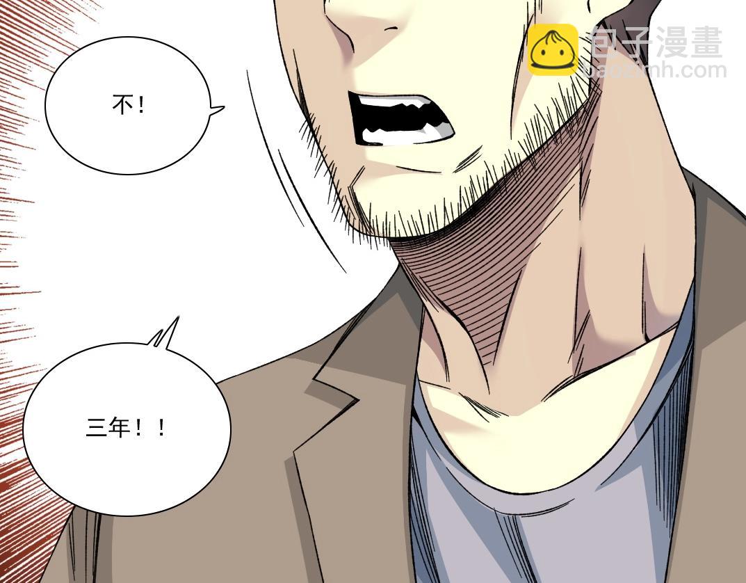 我打造了長生俱樂部 - 第200話 祈求(2/2) - 1