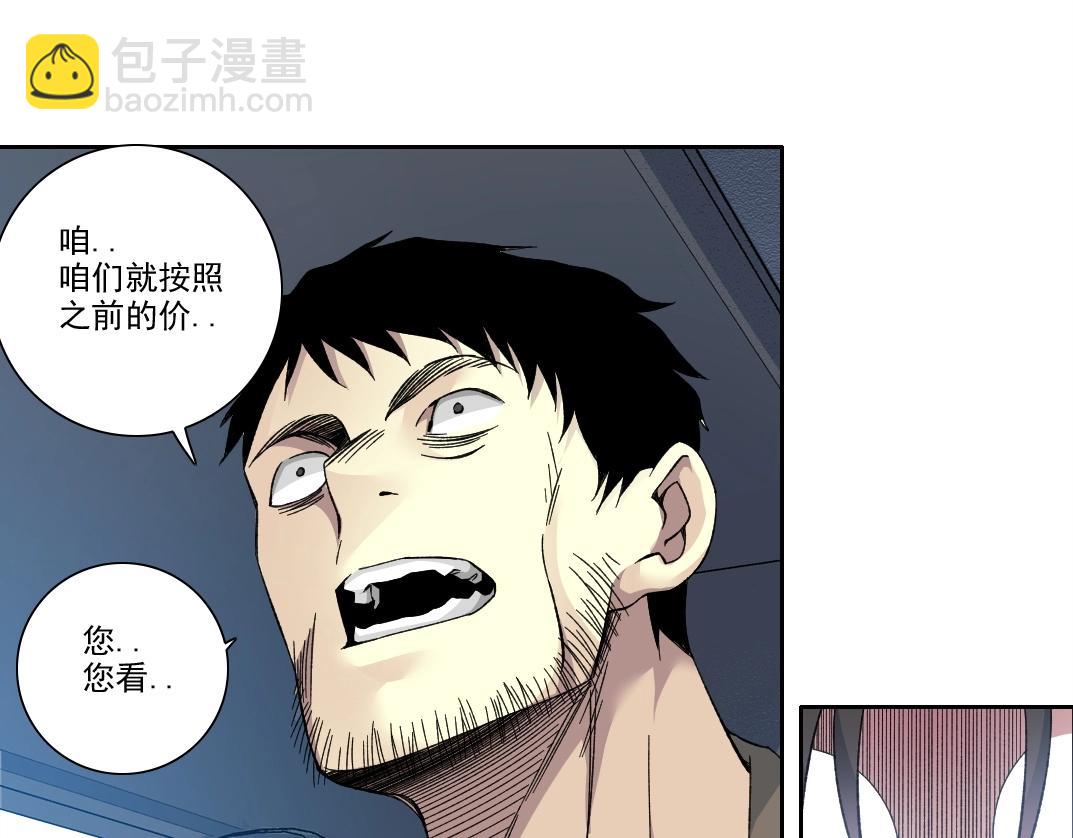 我打造了長生俱樂部 - 第200話 祈求(2/2) - 5