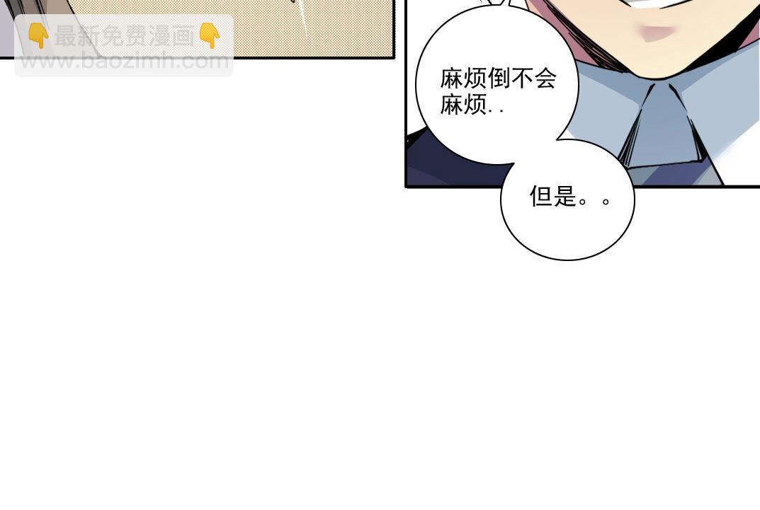 我打造了長生俱樂部 - 第200話 祈求(2/2) - 4