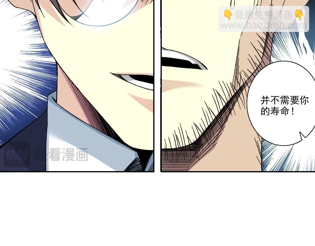 我打造了長生俱樂部 - 第200話 祈求(2/2) - 6