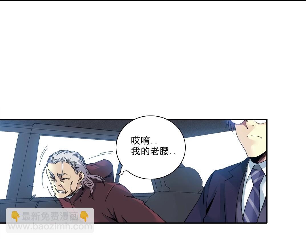 我打造了長生俱樂部 - 第200話 祈求(1/2) - 7
