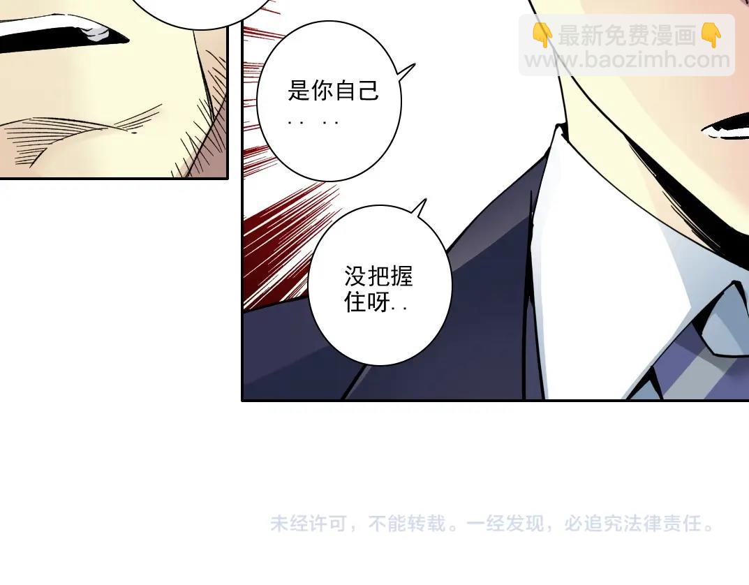 我打造了長生俱樂部 - 第200話 祈求(2/2) - 5