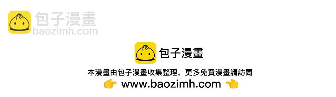 我打造了長生俱樂部 - 第200話 祈求(2/2) - 6