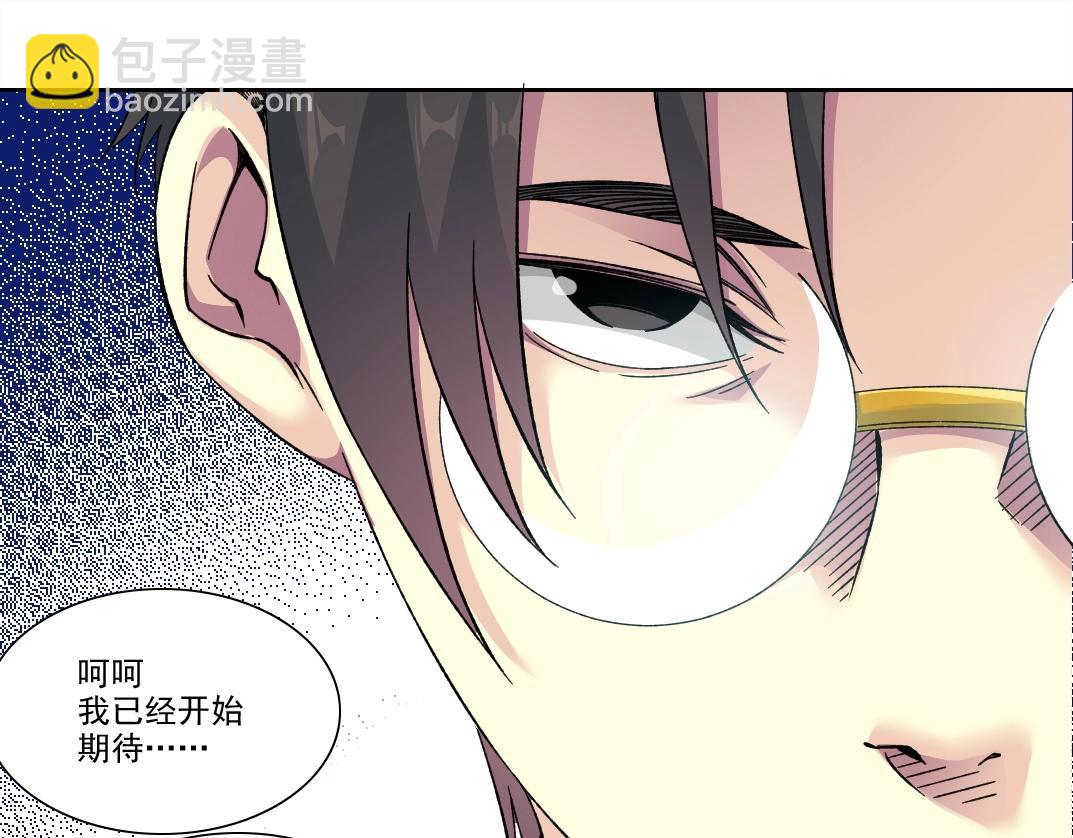 我打造了長生俱樂部 - 第202話 可憐天下父母心*2(1/2) - 2