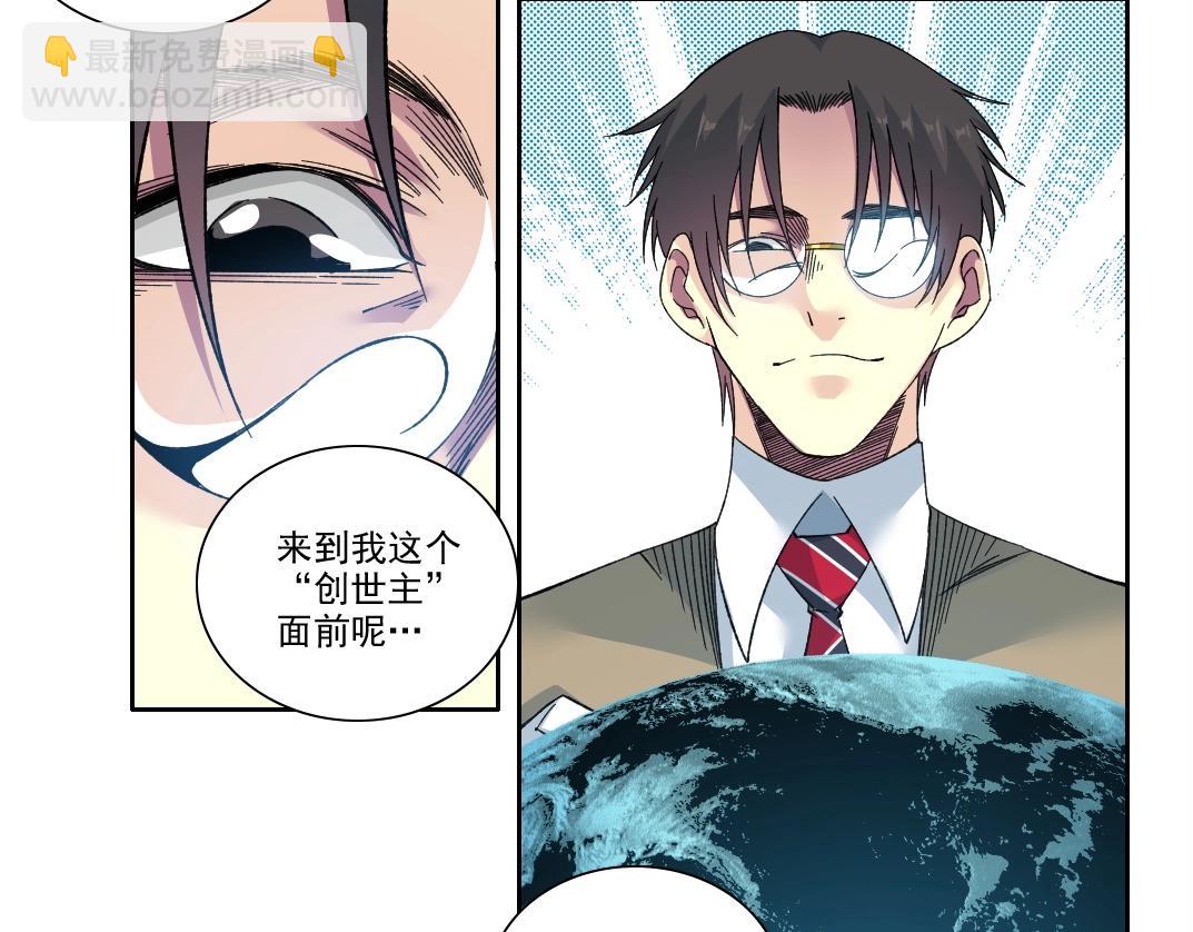 我打造了長生俱樂部 - 第202話 可憐天下父母心*2(1/2) - 4