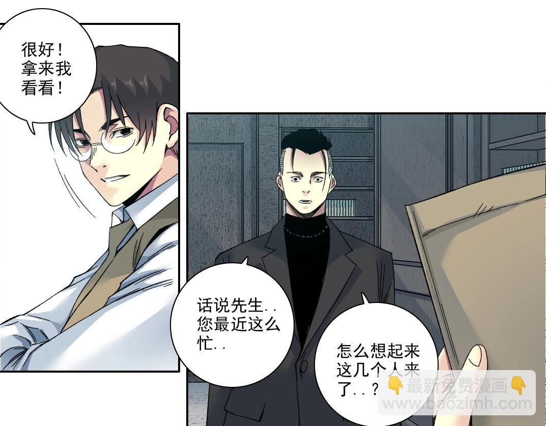 我打造了長生俱樂部 - 第202話 可憐天下父母心*2(1/2) - 2