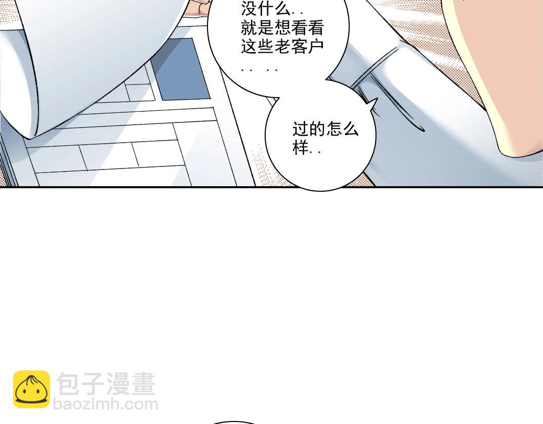 我打造了長生俱樂部 - 第202話 可憐天下父母心*2(1/2) - 4