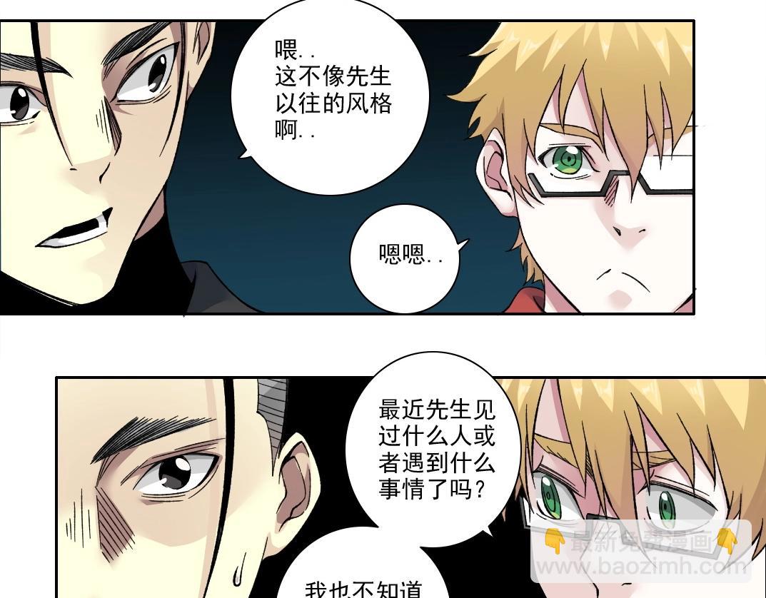 我打造了長生俱樂部 - 第202話 可憐天下父母心*2(1/2) - 5