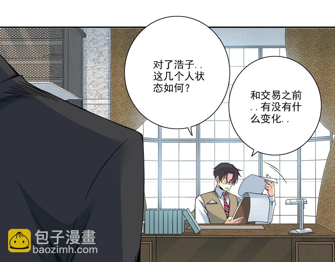 我打造了長生俱樂部 - 第202話 可憐天下父母心*2(1/2) - 7