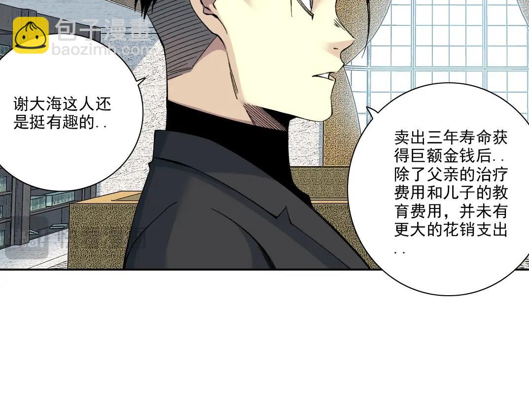 我打造了長生俱樂部 - 第202話 可憐天下父母心*2(1/2) - 1