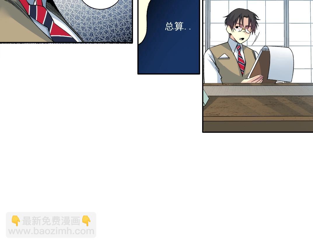 我打造了長生俱樂部 - 第202話 可憐天下父母心*2(1/2) - 3