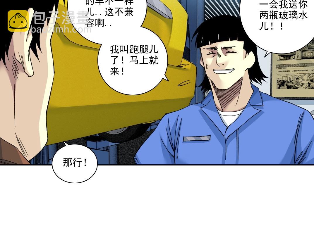 我打造了長生俱樂部 - 第202話 可憐天下父母心*2(1/2) - 5