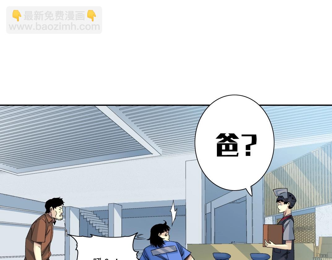 我打造了長生俱樂部 - 第202話 可憐天下父母心*2(1/2) - 3