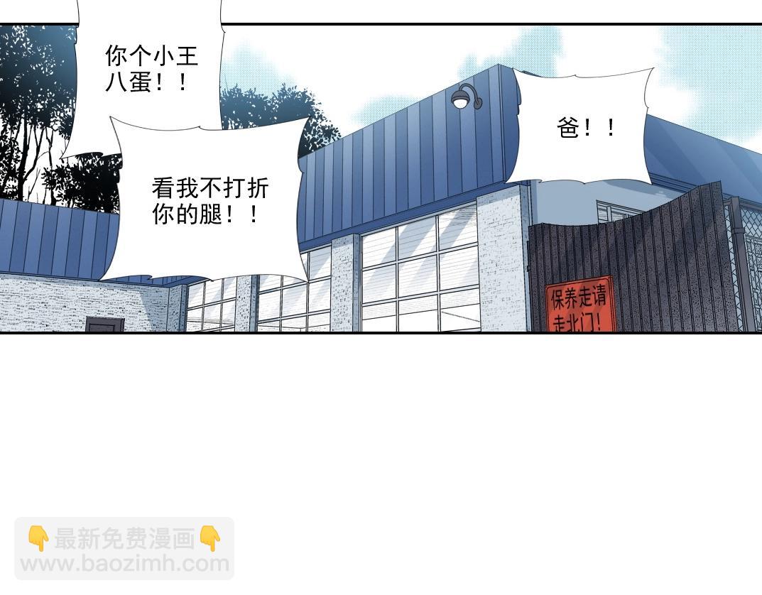 我打造了長生俱樂部 - 第202話 可憐天下父母心*2(1/2) - 5