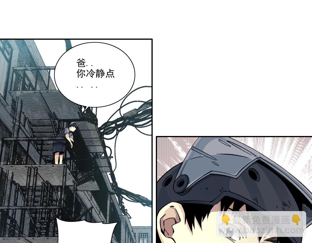 我打造了長生俱樂部 - 第202話 可憐天下父母心*2(1/2) - 1