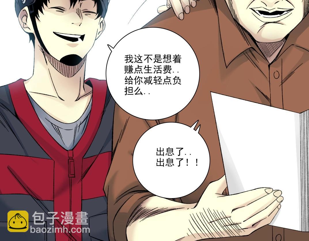 我打造了長生俱樂部 - 第202話 可憐天下父母心*2(2/2) - 5