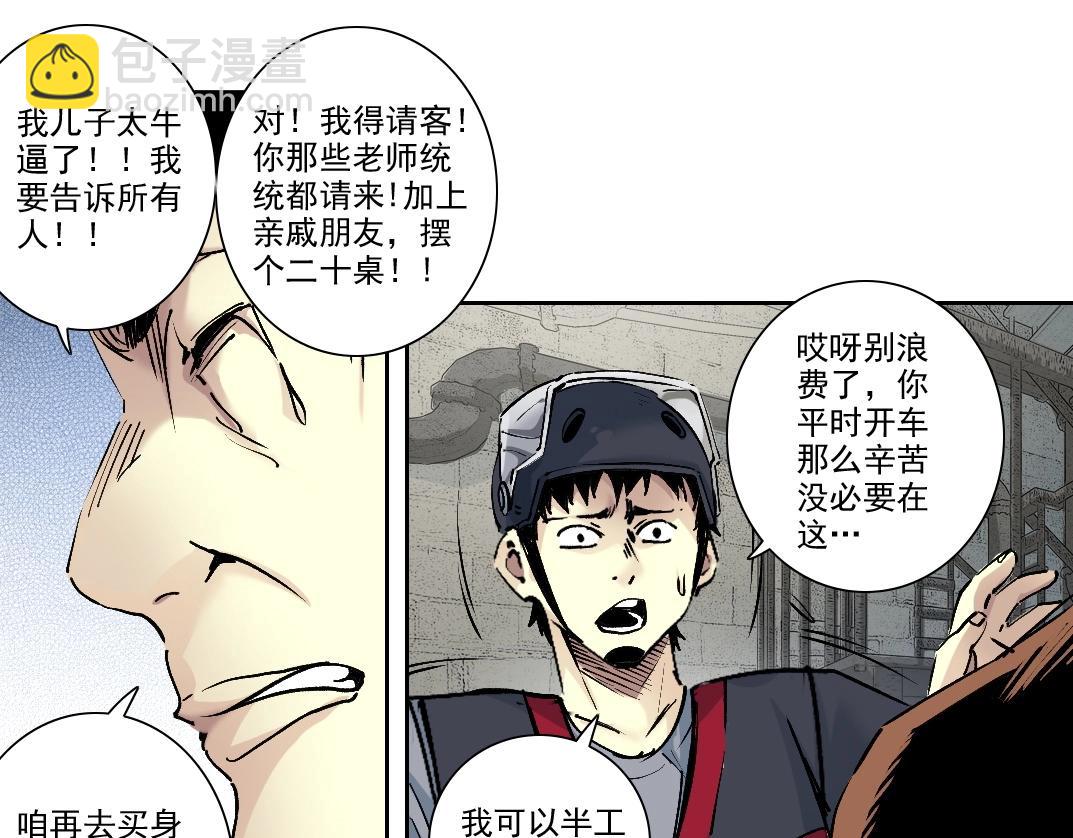 我打造了長生俱樂部 - 第202話 可憐天下父母心*2(2/2) - 2