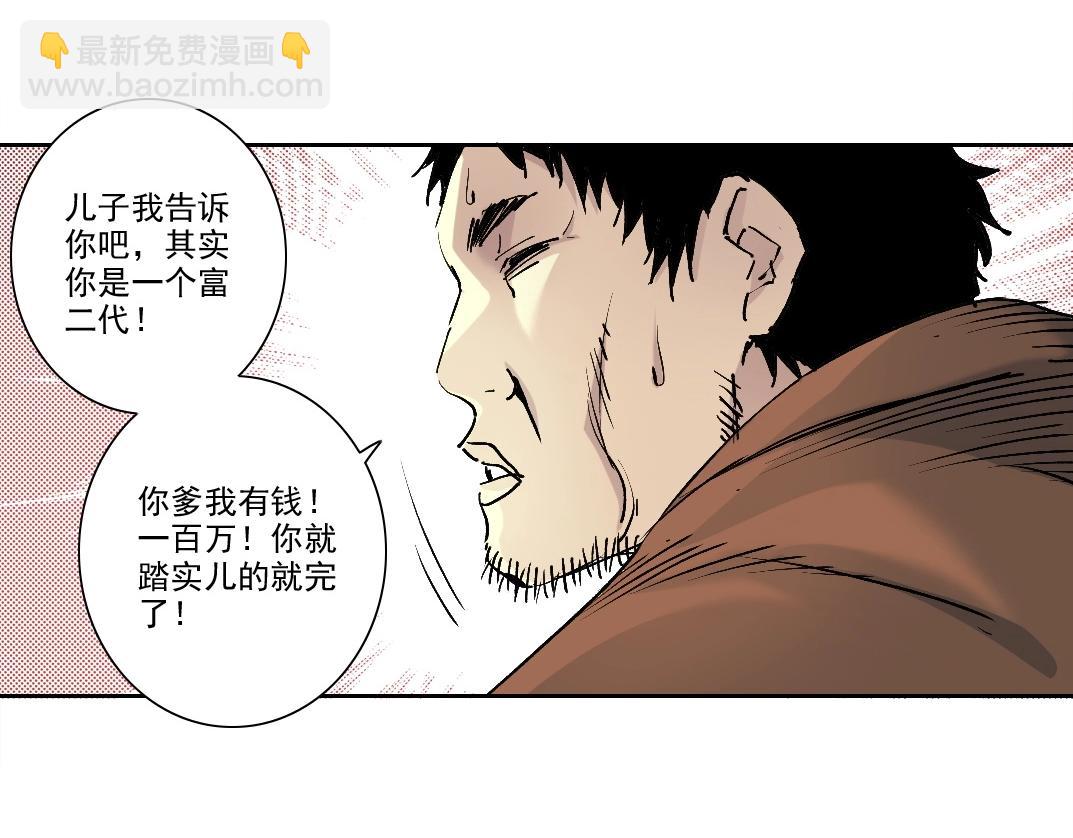 我打造了長生俱樂部 - 第202話 可憐天下父母心*2(2/2) - 4