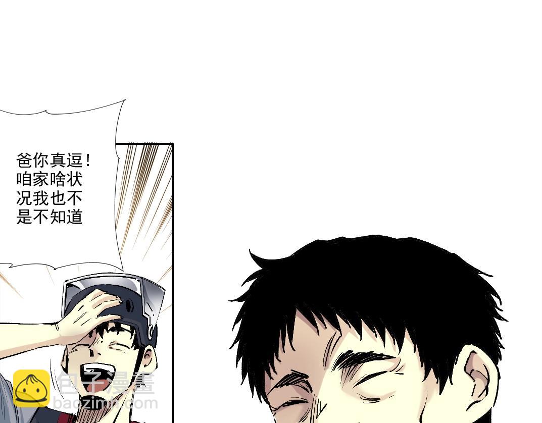 我打造了長生俱樂部 - 第202話 可憐天下父母心*2(2/2) - 5