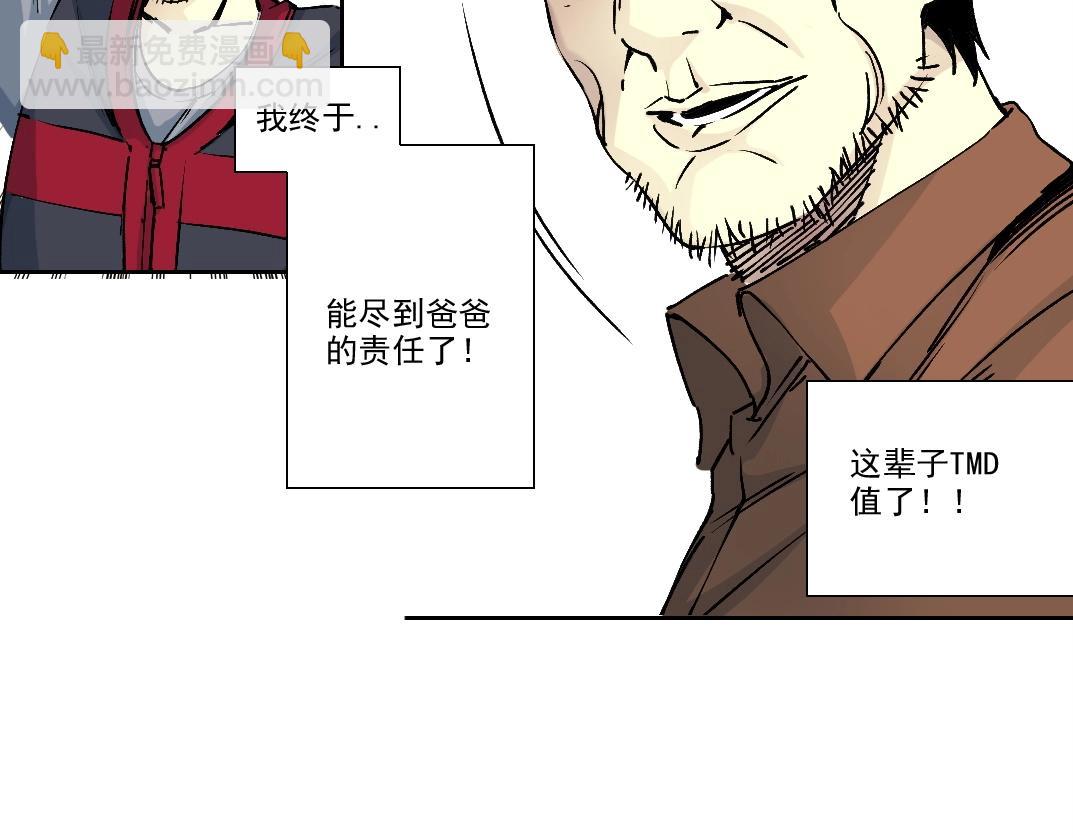 我打造了長生俱樂部 - 第202話 可憐天下父母心*2(2/2) - 1