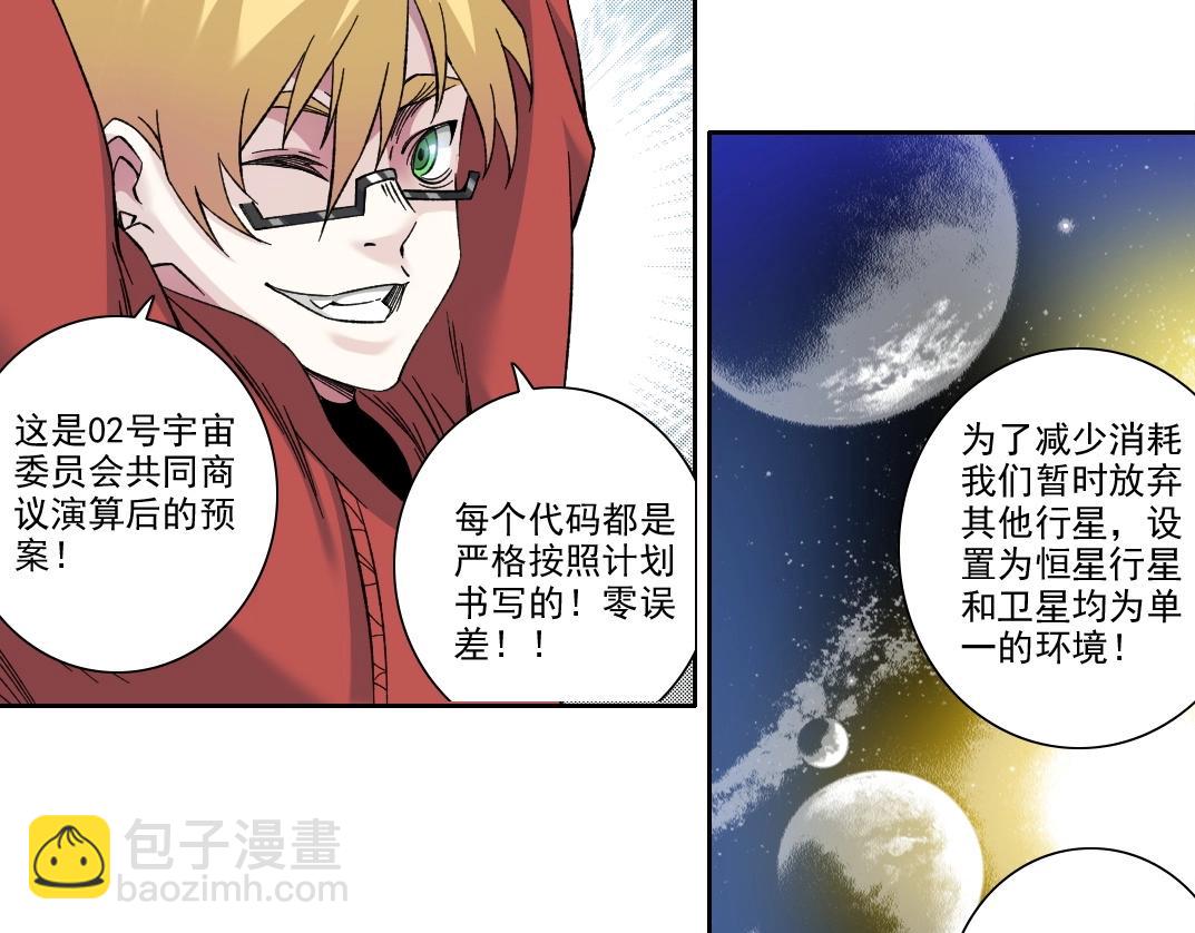 我打造了長生俱樂部 - 第202話 可憐天下父母心*2(1/2) - 8