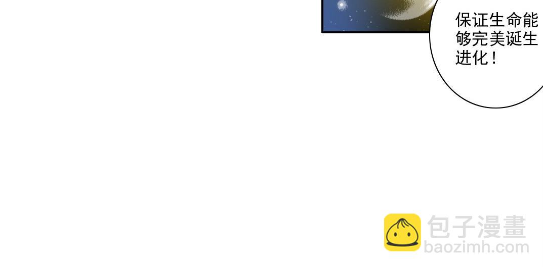 我打造了長生俱樂部 - 第202話 可憐天下父母心*2(1/2) - 1