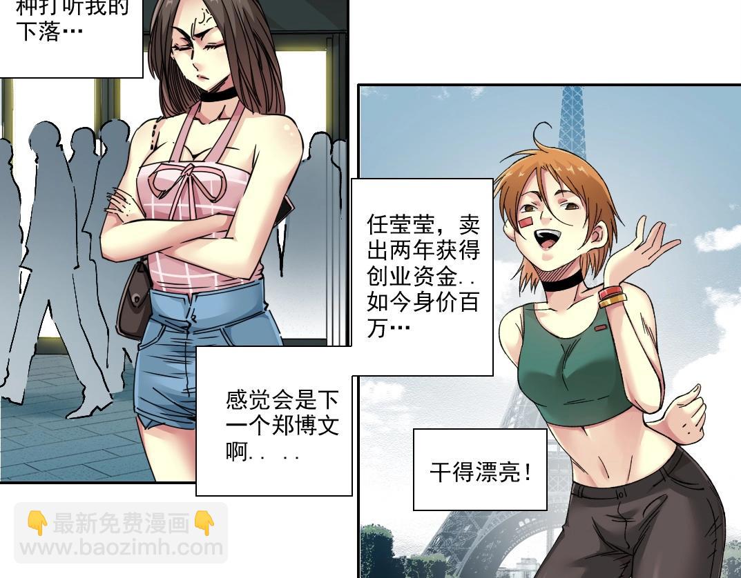 我打造了長生俱樂部 - 第203話 京華學子來賣壽(1/2) - 8