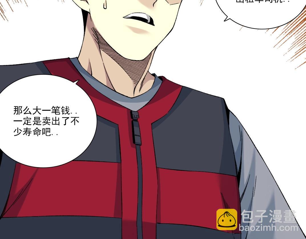 我打造了長生俱樂部 - 第204話 好小子！(1/2) - 2