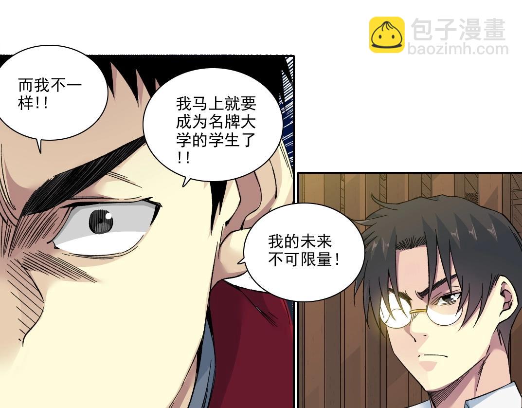 我打造了長生俱樂部 - 第204話 好小子！(1/2) - 4