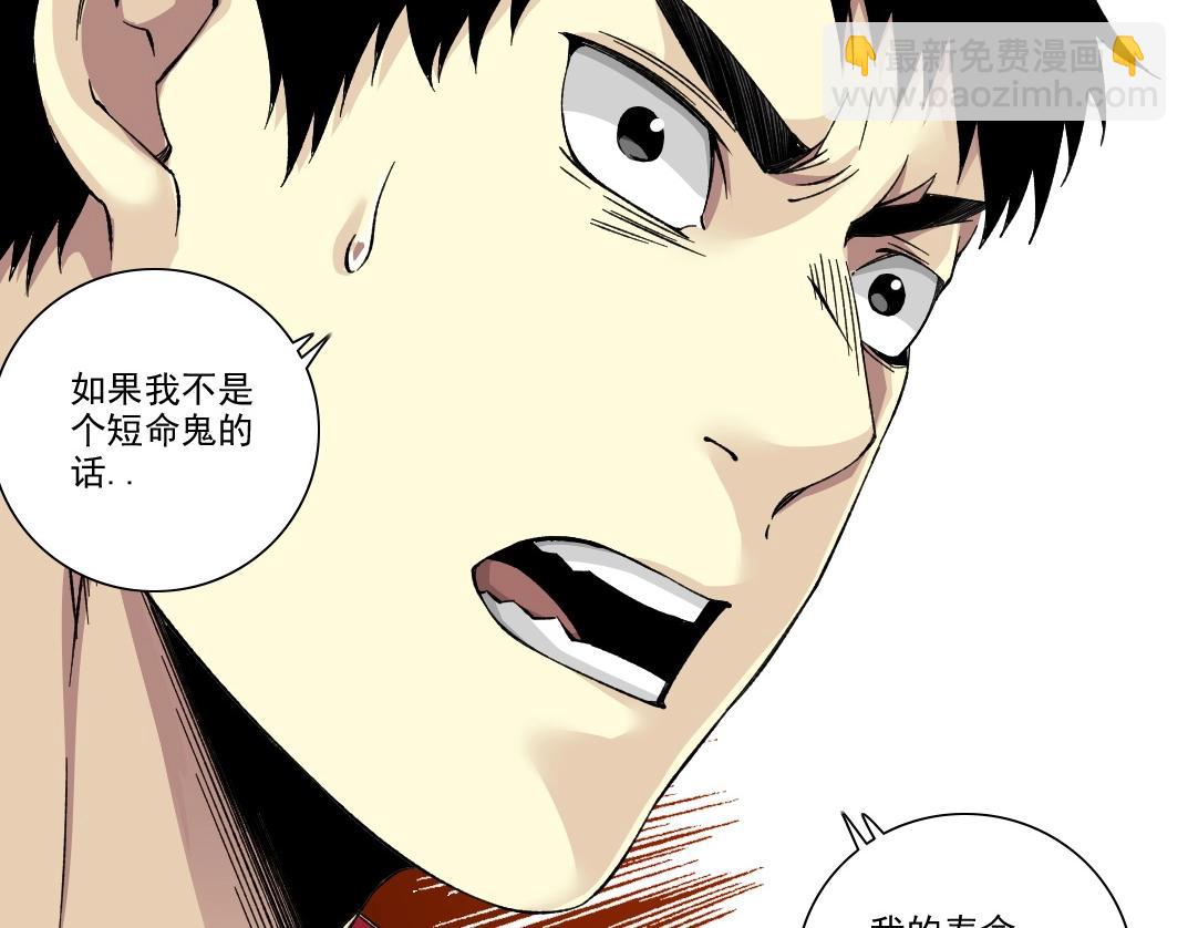 我打造了長生俱樂部 - 第204話 好小子！(1/2) - 6