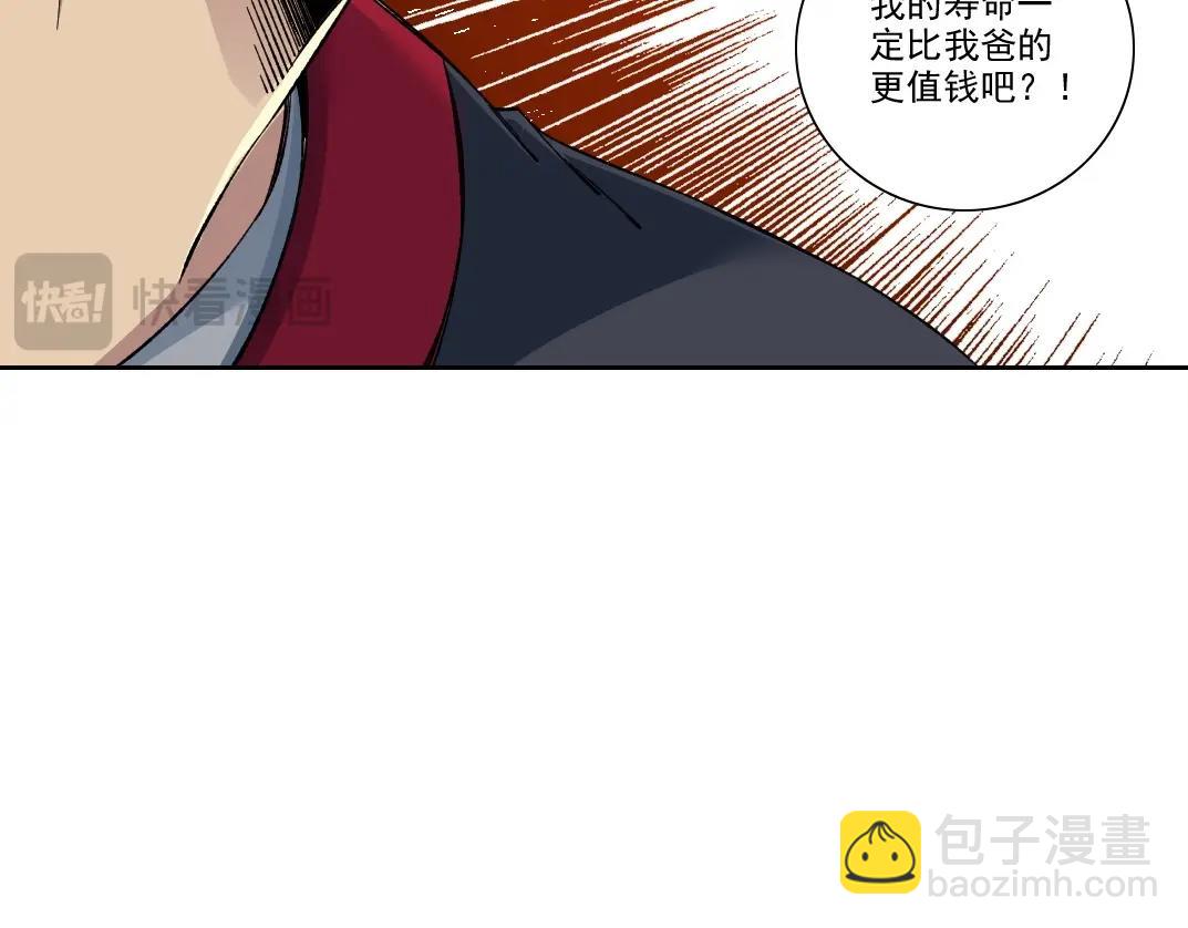 我打造了長生俱樂部 - 第204話 好小子！(1/2) - 7