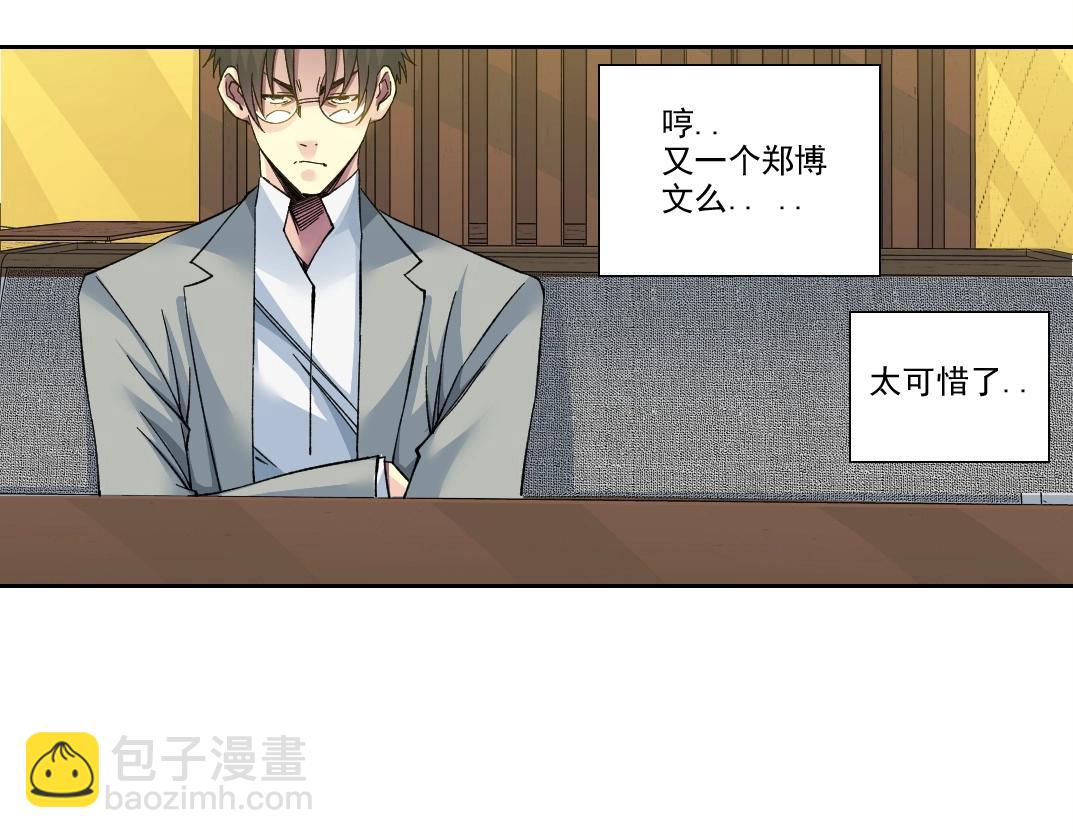 我打造了長生俱樂部 - 第204話 好小子！(1/2) - 8