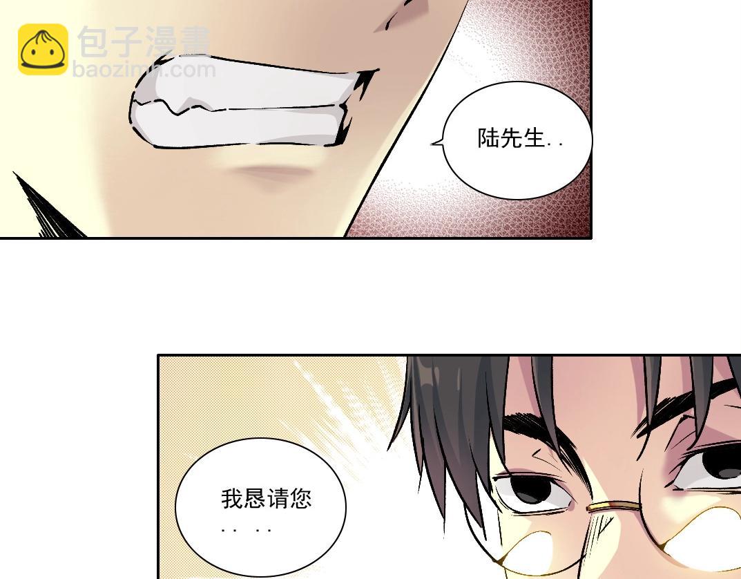 我打造了長生俱樂部 - 第204話 好小子！(1/2) - 2